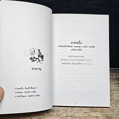 คำสอนฮวงโป รูปที่ 7