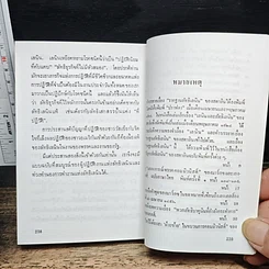 รากฐานลัทธิเลนิ รูปที่ 10