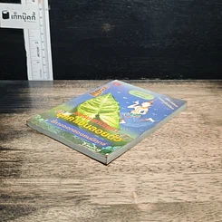 หนังสือ ธรรมะแก้ปัญหา ยุคค่าเงินลอยตัว ชี้ทางออกของคนมีทุกข์ รูปที่ 4