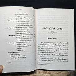 อภินิหาริย์พระปริตร รูปที่ 8