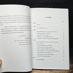 การพยาบาลผู้ป่วยโรคผิวหนังในห้องหัตถการ รูปที่ 7