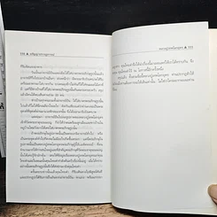 อภิญญาปรากฏการณ์ หลวงปู่เทพโลกอุดร รูปที่ 8