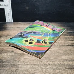 หนังสือ เสียงครวญจากวิญญาณ รูปที่ 5