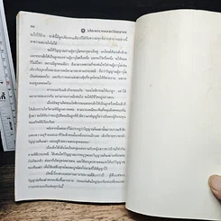 หนังสือ เสียงครวญจากวิญญาณ รูปที่ 9