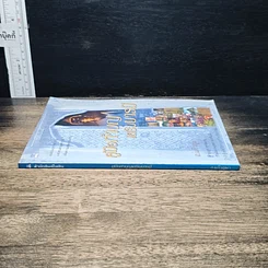 หนังสือ คู่มือทำบุญเสริมบารมี รูปที่ 3