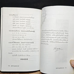 หนังสือ คู่มือทำบุญเสริมบารมี รูปที่ 9