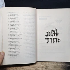 หนังสือ มณีวาทะ รูปที่ 9