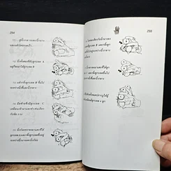 หนังสือ เคล็ดลับสุดยอดมายากล รูปที่ 10