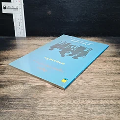 หนังสือ ปัญหากฎหมายชาวบ้าน 1 ครอบครัว รูปที่ 2