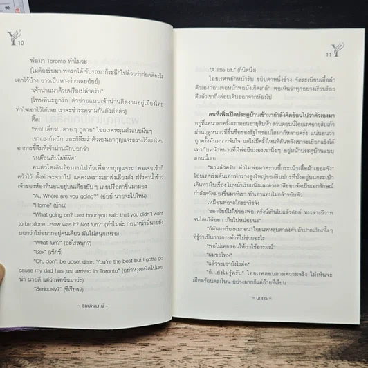 หนังสือ อัยย์หลงไน๋ รูปที่ 8