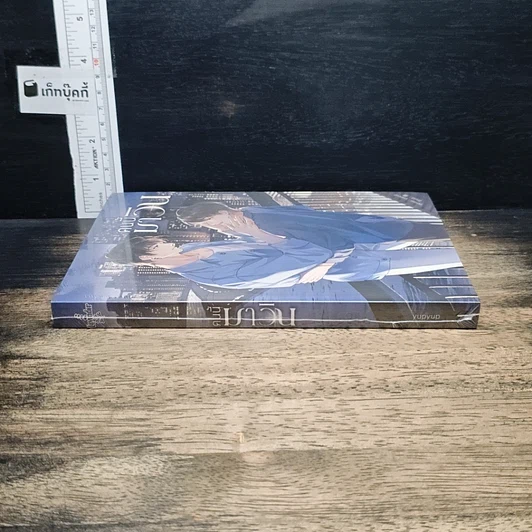 หนังสือ คนนี้มาวิน รูปที่ 3