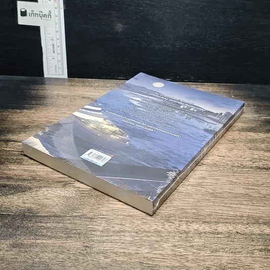 หนังสือ คนนี้มาวิน รูปที่ 6