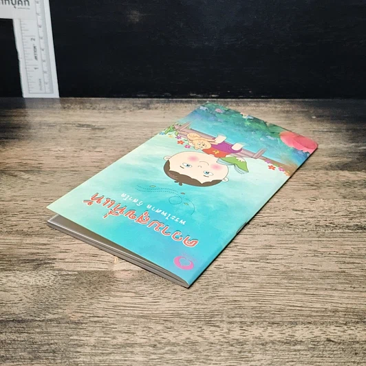 หนังสือ ความสุขที่แท้ รูปที่ 5