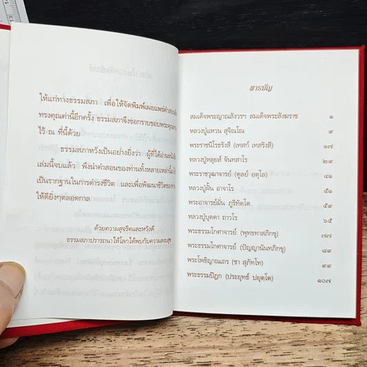 เพียงใจได้สัมผัส รูปที่ 6