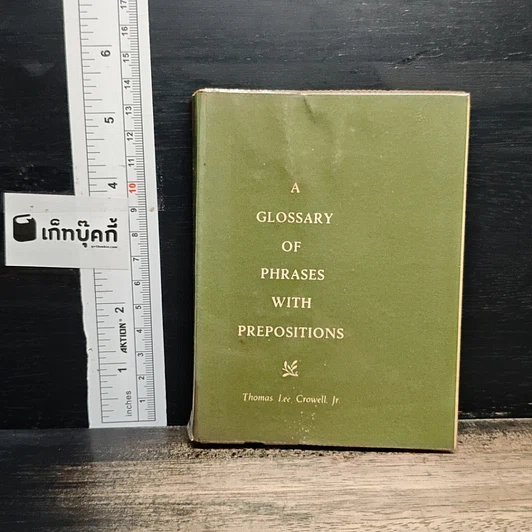 A Glossary of Phrases with Prepositions รูปที่ 1