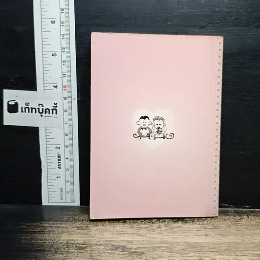 สาระแห่งชีวิต คือรักและเมตตา รูปที่ 2
