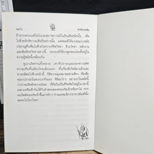 เล่านิทานเซ็น 15 เรื่อง สำหรับการดำเนินชีวิตในปี 1999 รูปที่ 8