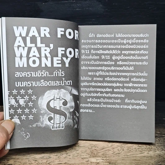 a dayweekly Global Report รูปที่ 8