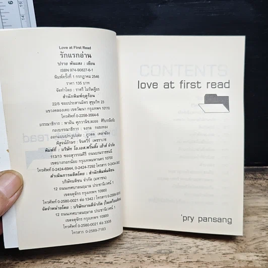 Love at First Read รักแรกอ่าน รูปที่ 6