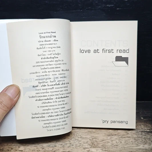Love at First Read รักแรกอ่าน รูปที่ 6