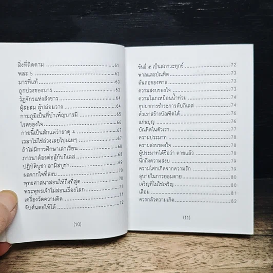 เทสโกวาท 100 ปี รูปที่ 10
