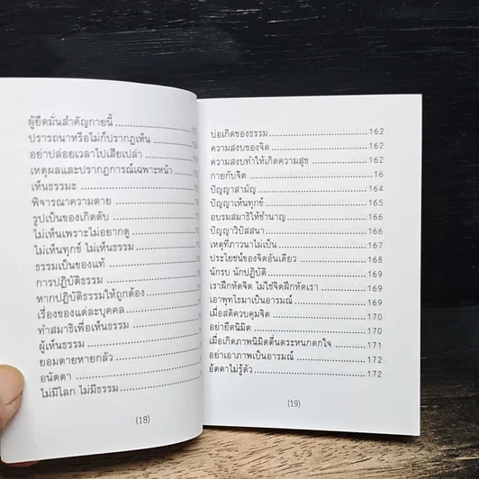 เทสโกวาท 100 ปี รูปที่ 12