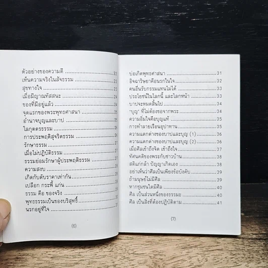เทสโกวาท 100 ปี รูปที่ 8