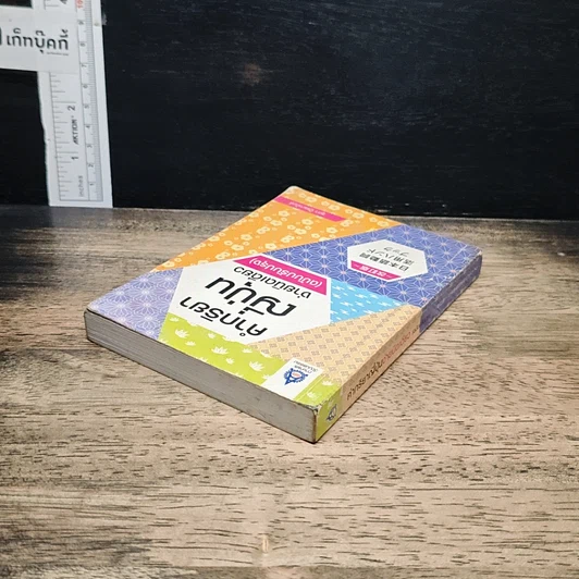 คำกริยาญี่ปุ่นง่ายนิดเดียว รูปที่ 5