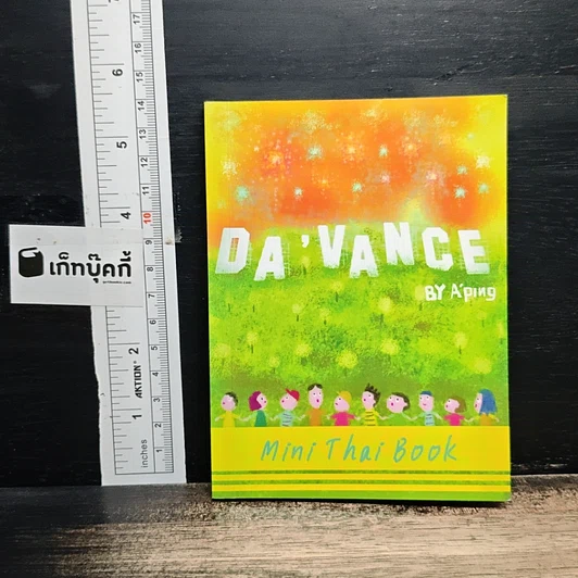 Da'Vance รูปที่ 1