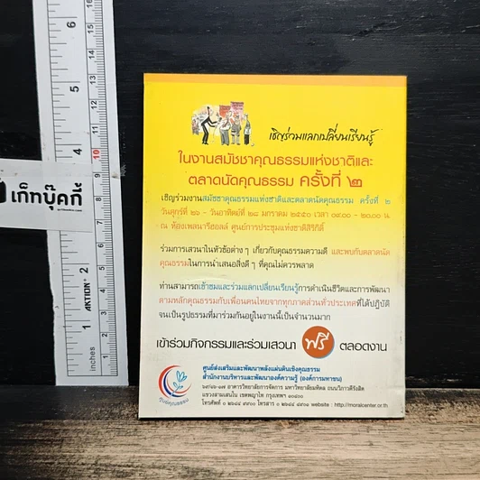 หนังสือ รักพ่อ เพื่อพ่อ รูปที่ 2