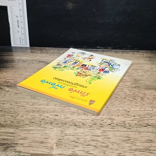 หนังสือ รักพ่อ เพื่อพ่อ รูปที่ 5