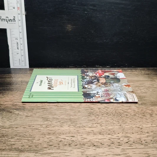 หนังสือ Market Guggig Guide รูปที่ 3