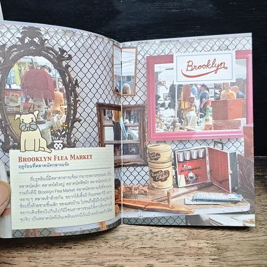 หนังสือ Market Guggig Guide รูปที่ 7