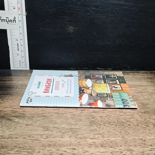 หนังสือ Bangkok Guggig Shop รูปที่ 3