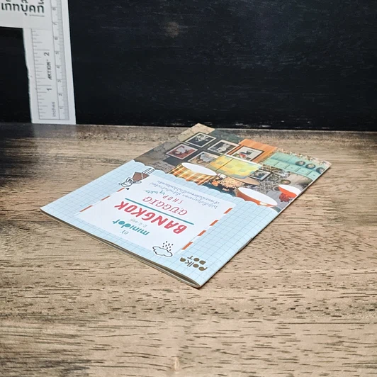 หนังสือ Bangkok Guggig Shop รูปที่ 5