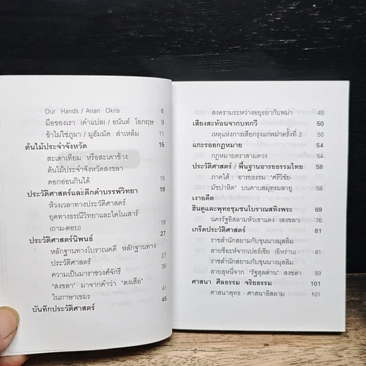 ห้องเรียนนอกเวลา เล่ม 1 รูปที่ 8
