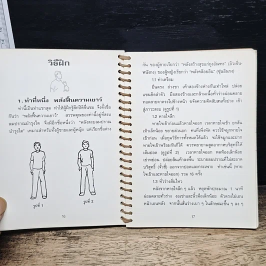 หุยชุนกง ชะลอความแก่แบบเต๋า รูปที่ 9
