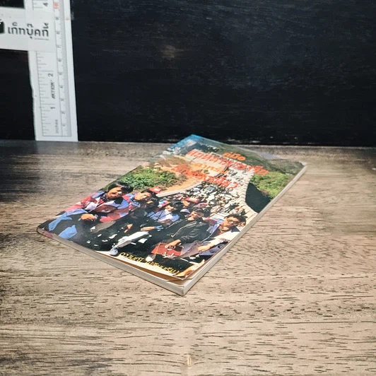 หนังสือ คู่มือสนทนาภาษาจีน สำหรับ นักเที่ยวเที่ยว รูปที่ 4