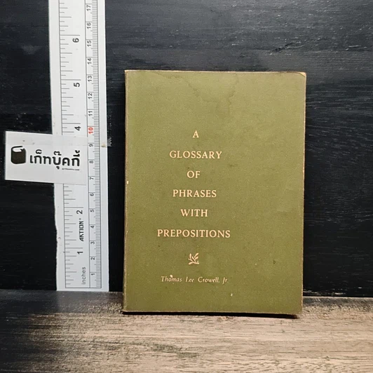 A Glossary of Phrases with Prepositions รูปที่ 1