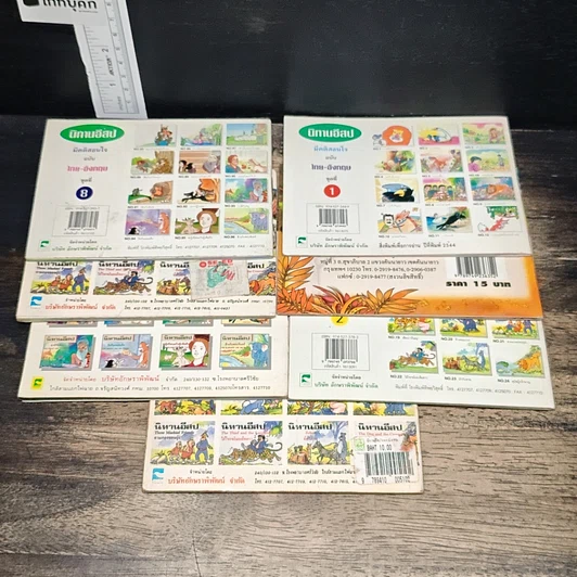 นิทานอีสป ขายรวม 7 เล่ม รูปที่ 2