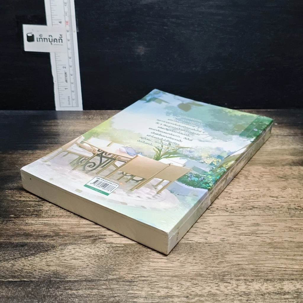 หนังสือ I will be your everything #ปลาวาฬของคุณผีเสื้อของผม รูปที่ 6