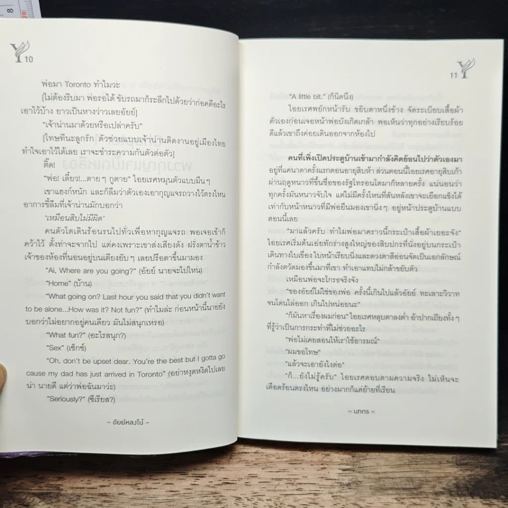 หนังสือ อัยย์หลงไน๋ รูปที่ 8