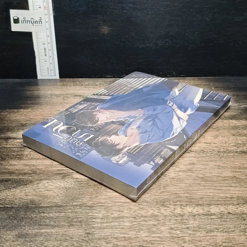 หนังสือ คนนี้มาวิน รูปที่ 5