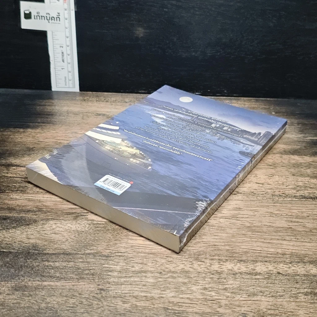 หนังสือ คนนี้มาวิน รูปที่ 6