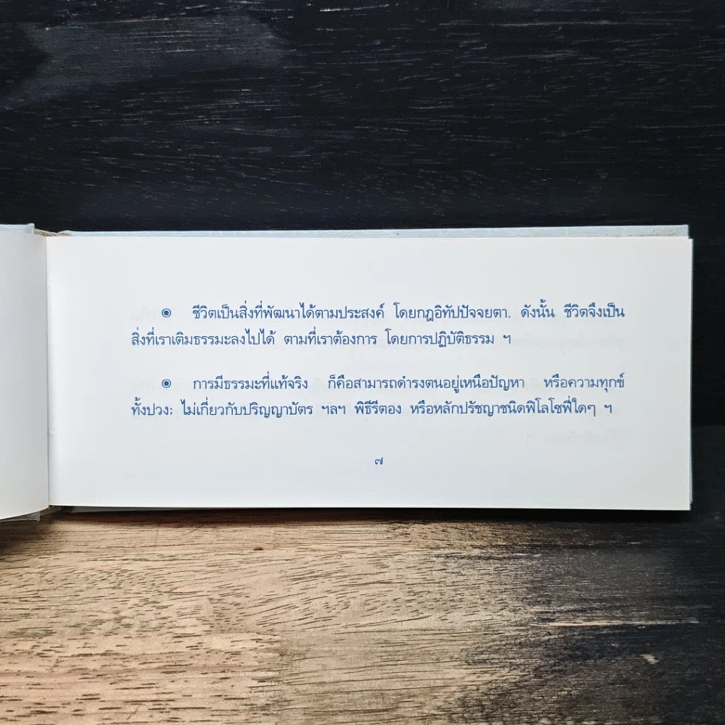 หนังสือ ความลับสุดยอด รูปที่ 7
