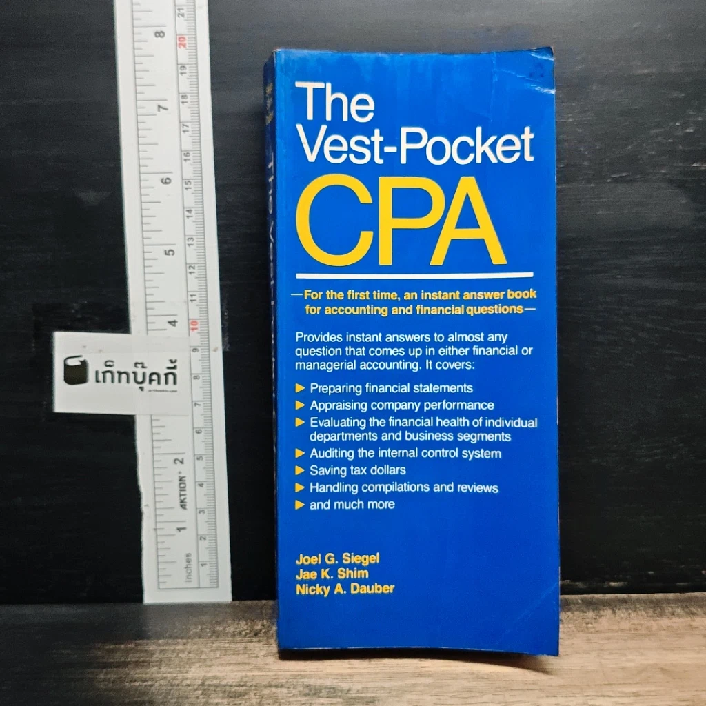 หนังสือ The Vest-Pocket CPA รูปที่ 1