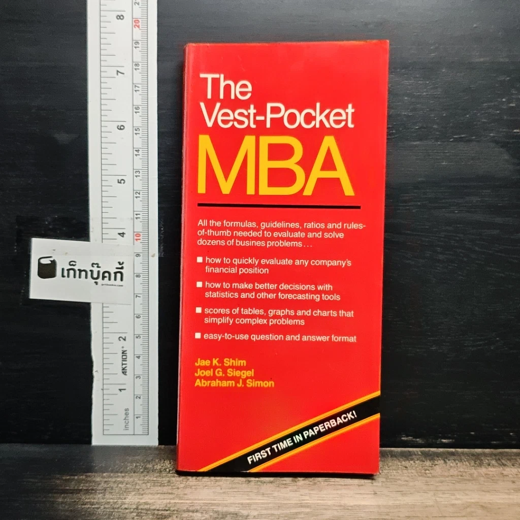 หนังสือ The Vest-Pocket MBA รูปที่ 1