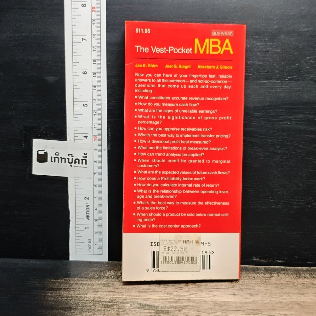 หนังสือ The Vest-Pocket MBA รูปที่ 2