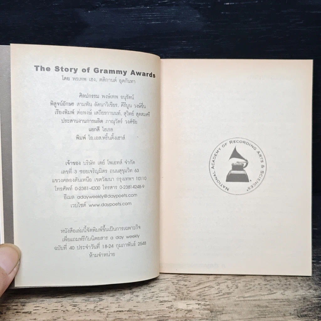 a day weekly The Story of Grammy Awards รูปที่ 6