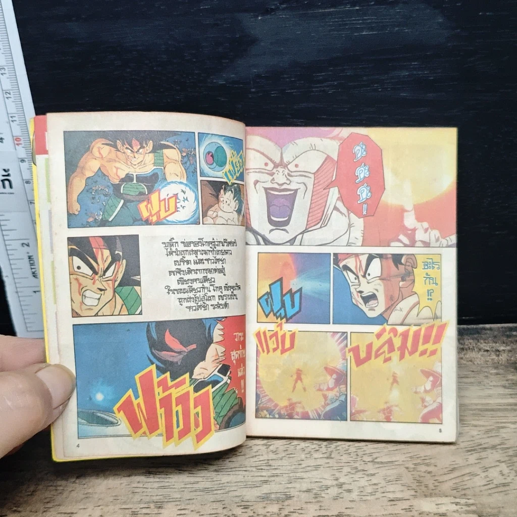 หนังสือ Animate Comics Special ตอน เพชรตัดเพชร สงครามโกคู VS คูร่า รูปที่ 7
